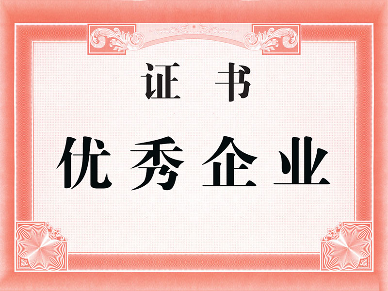 證書